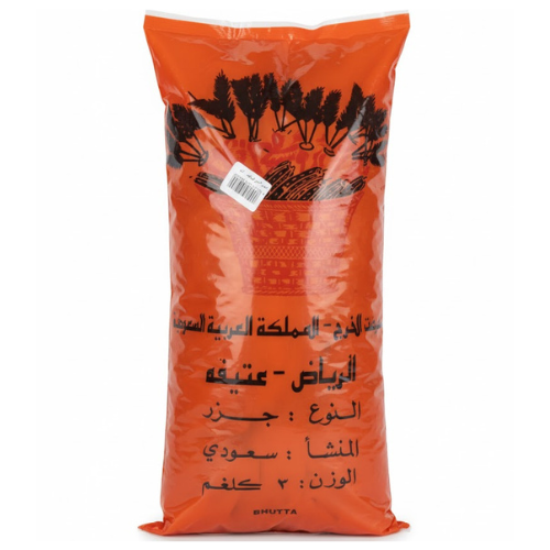 جزر سعودي كيس صغير