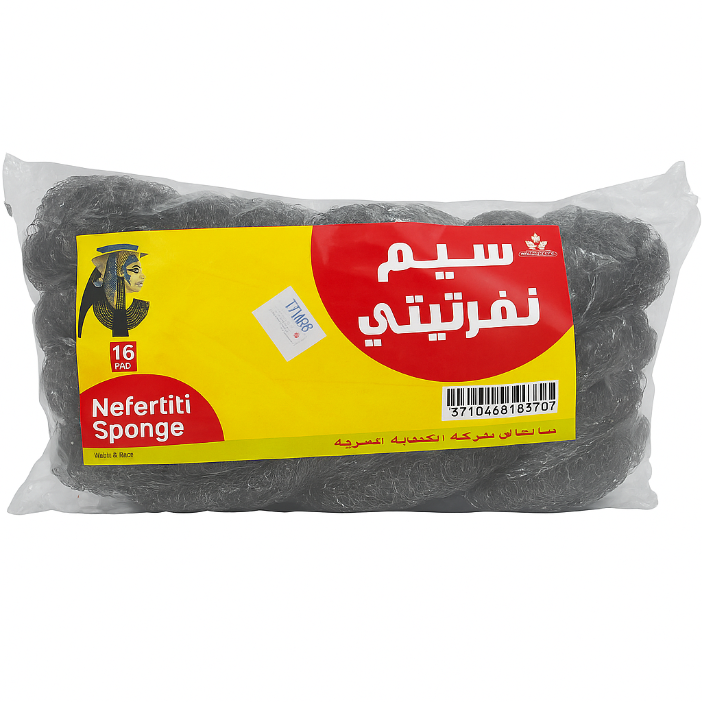 سيم نفرتيتي مدور خشن 16 حبة