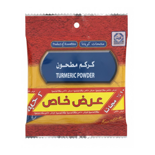 كركم مطحون كويتينا 60جم (2 حبة 10% مجانا)