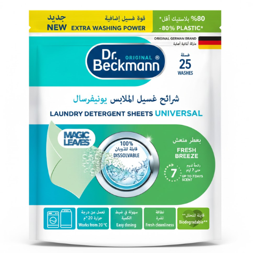 شرائح غسيل الملابس يونيفرسال 25 غسلة