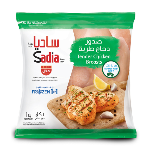 ساديا صدور دجاج طرية مجمد 1كجم