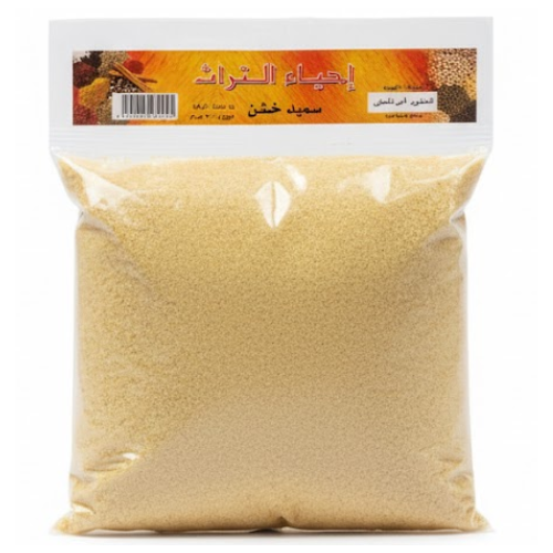 إحياء التراث سميد خشن ٦٠٠ جرام