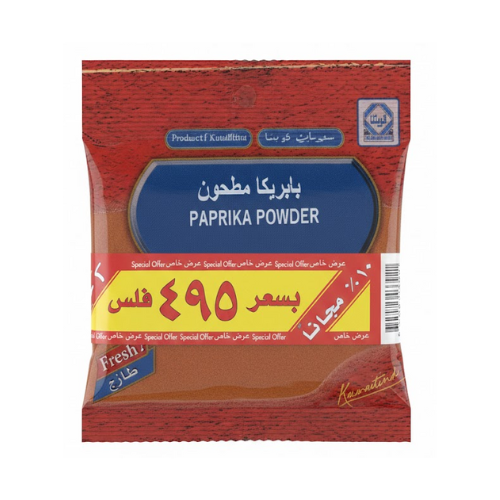 بابريكا مطحون كويتينا 50 جم (2 حبة 10% مجانا)
