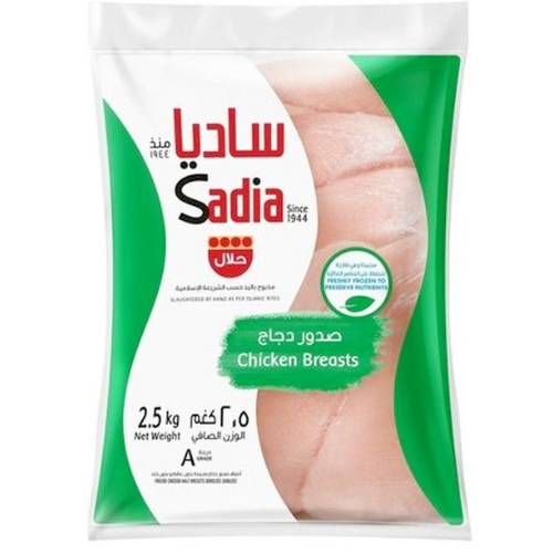 ساديا صدور دجاج مجمدة 2.5 كجم
