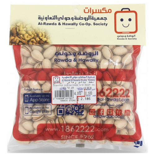 فستق نصف مالح ايراني 500 جم