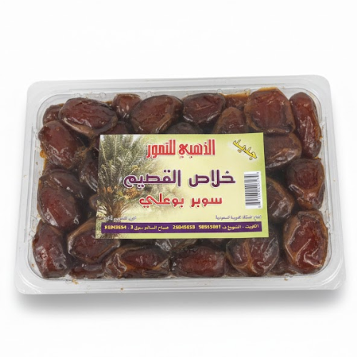 تمر خلاص القصيم درجة سوبر ١ كجم