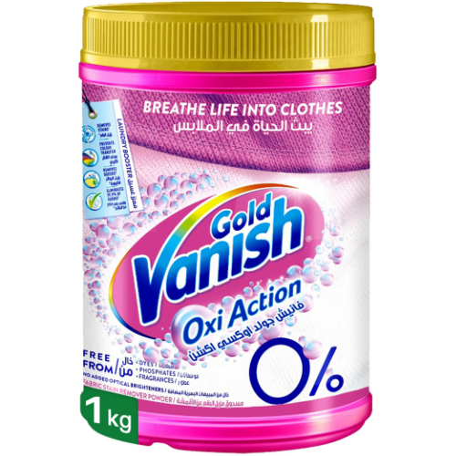 بودرة جولد لازالة البقع فانيش 1كجم