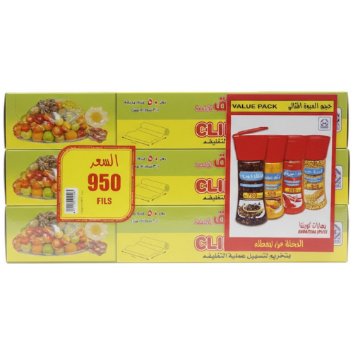 فيلم لاصق لتغليف الطعام 3 لفات × 50 قدم مربع (30 سم × 15 متر)