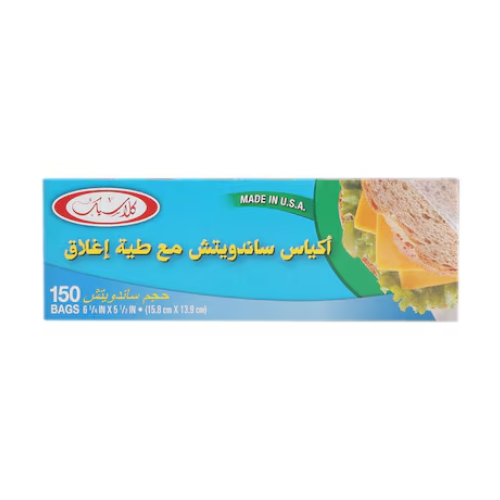 كيس ساندويتش كلاسيك  150 كيس