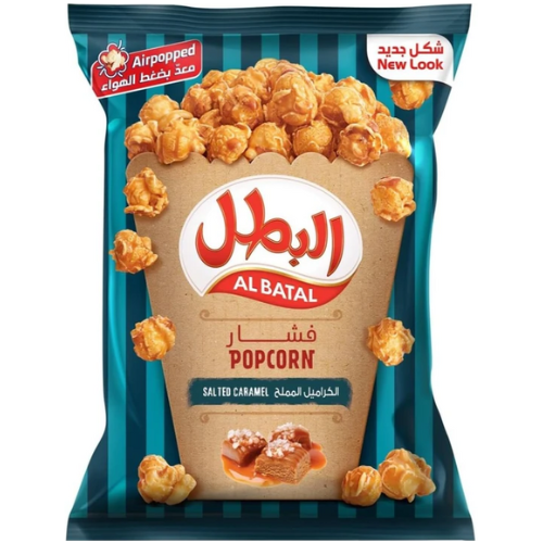 فشار كراميل وملح البحر 23جم البطل