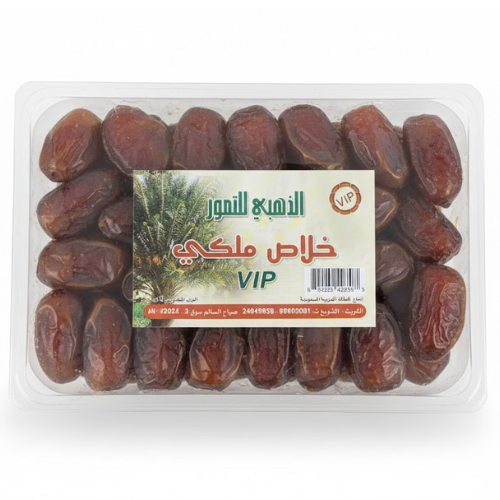 خلاص ملكي VIP