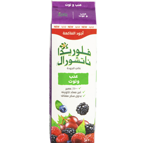 عصير عنب وتوت بدون سكر 900 مل فلوريدا