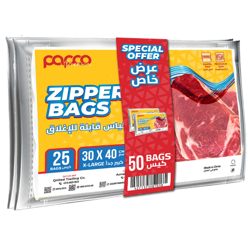 بابكو اكياس كيدز قابلة للاغلاق كبير جدا (30*40سم)25 كيس*2حبة