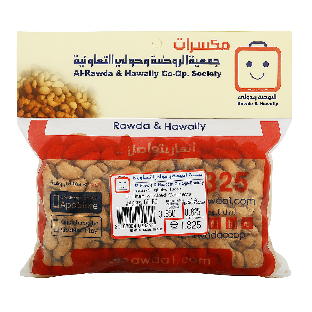 كاجو مدخن هندي الروضة 500جم