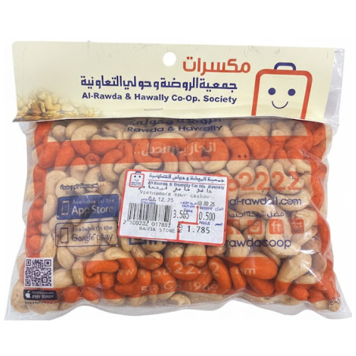 كاجو حامض فيتنامي 500 جم