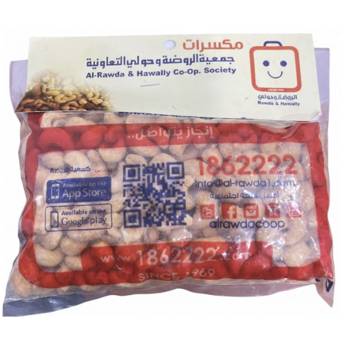 كاجو هندي بالجبن 500 جم